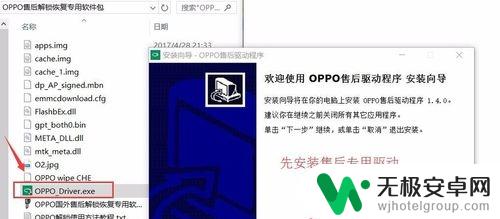 oppo9手机忘记密码怎么办怎么解锁9 OPPO R9 R9S plus指纹屏幕无法使用怎么办