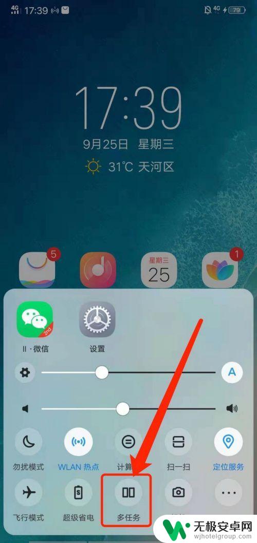 怎么样分屏手机vivo vivo手机分屏模式怎么使用