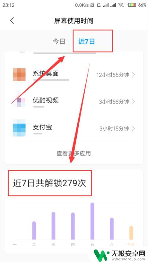 如何查看手机被解锁时间 怎样查看小米手机近期的解锁次数