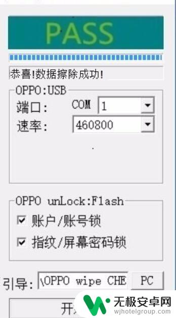 oppo9手机忘记密码怎么办怎么解锁9 OPPO R9 R9S plus指纹屏幕无法使用怎么办