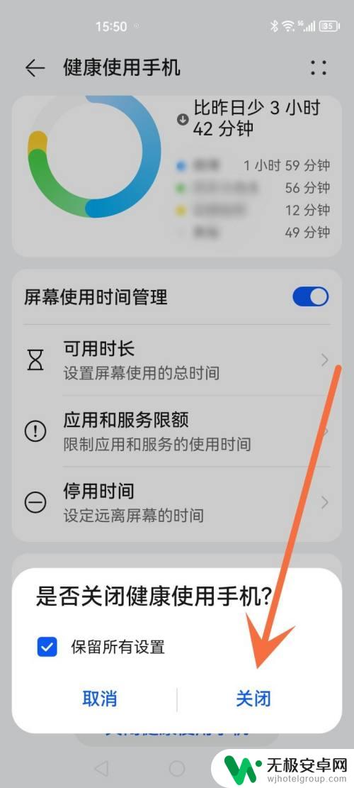 关闭健康手机设置 手机使用健康风险如何减少