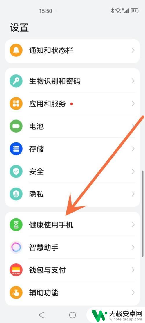 关闭健康手机设置 手机使用健康风险如何减少