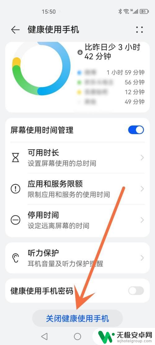 关闭健康手机设置 手机使用健康风险如何减少