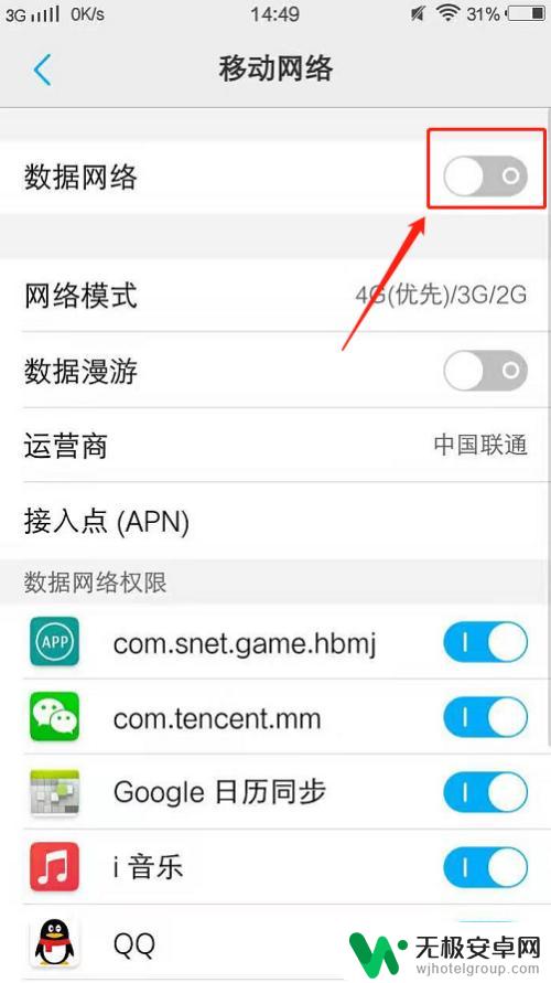 手机流量怎么打开vivo vivo手机流量开启步骤