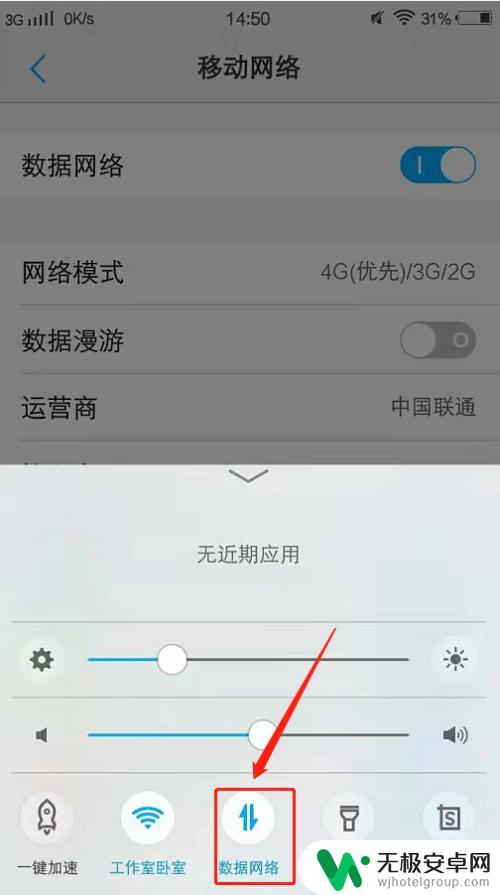 手机流量怎么打开vivo vivo手机流量开启步骤