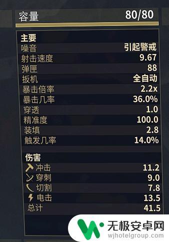 地狱弹膛效果 warframe信条武器推荐