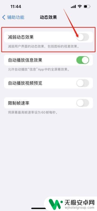 苹果手机滑屏幕有点卡顿怎么弄 iPhone13滑屏卡顿频繁怎么办