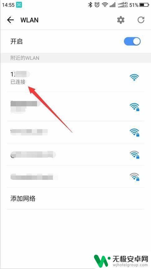 手机加入新网络怎么设置 手机如何设置wifi网络