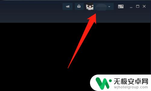 steam如何让好友看到自己在玩什么 steam好友如何无法查看到自己在玩什么游戏
