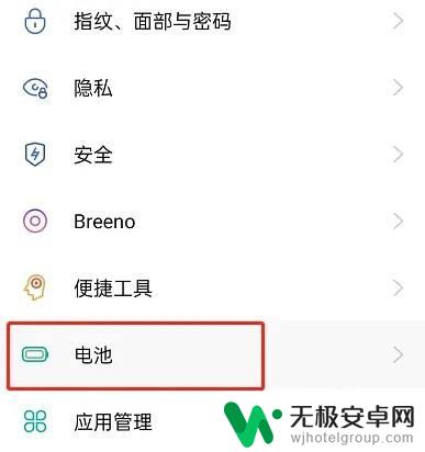 oppo手机正在优化怎么取消设置 OPPO手机应用自动优化设置关闭步骤