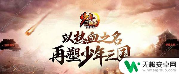 少年三国志2如何下阵武将 《少年三国志2》下阵武将的方法