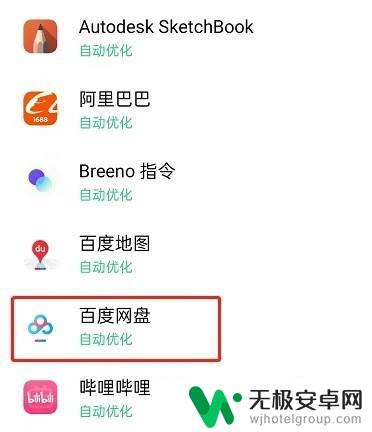 oppo手机正在优化怎么取消设置 OPPO手机应用自动优化设置关闭步骤