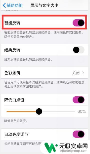 怎么开反转色苹果手机 苹果手机如何设置反转颜色