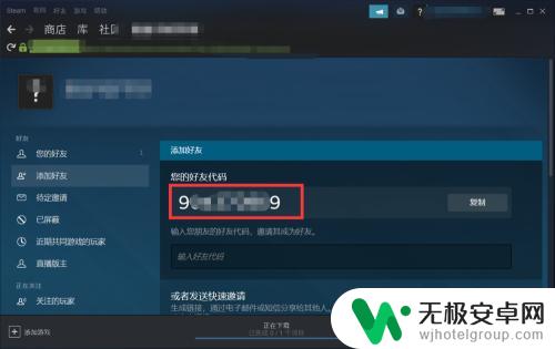 steam怎么查看好友 steam好友代码怎么添加