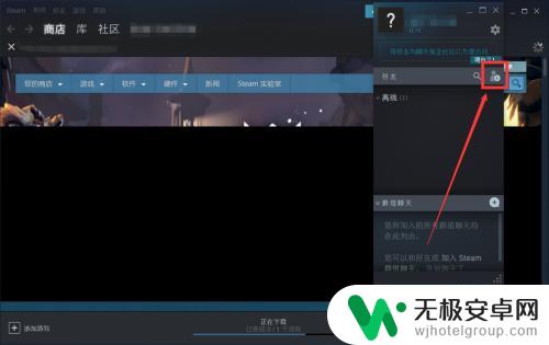 steam怎么查看好友 steam好友代码怎么添加