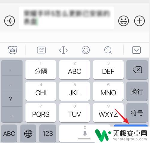 苹果手机备忘录如何发送到微信好友 iphone备忘录如何转发到微信