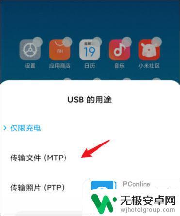 互传电脑文件怎么传到手机 手机电脑互传文件的步骤