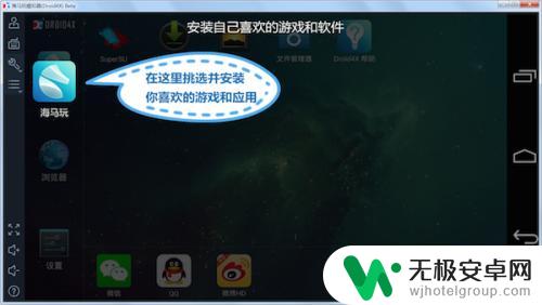 苹果能玩安卓游戏吗 在苹果手机上使用第三方软件玩安卓游戏的教程