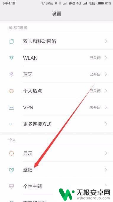 小米手机设置壁纸怎么设置 小米手机如何修改桌面背景图片