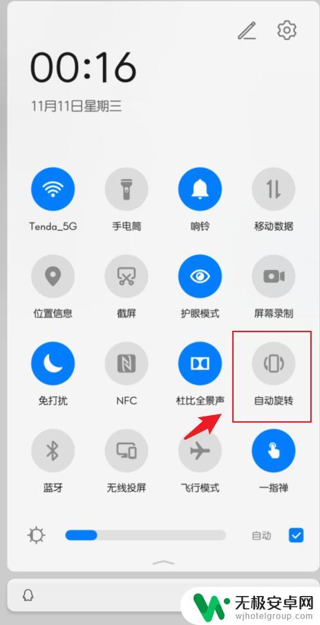 手机画面老是旋转怎么办 华为荣耀手机屏幕自动旋转关闭方法