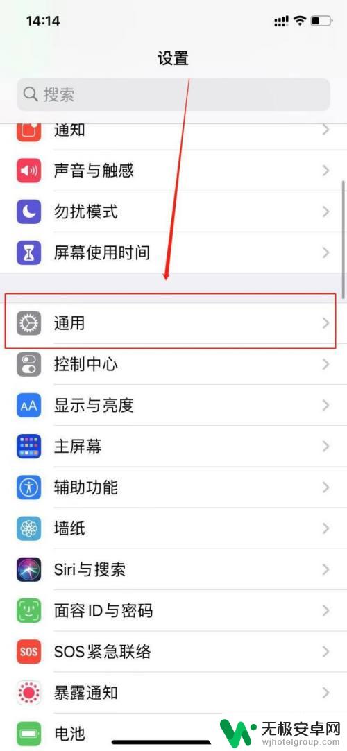 iphone14键盘下面地球去掉 苹果手机键盘上的小地球怎么去掉