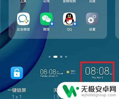 荣耀手机如何调出时间 如何在荣耀手机上设置桌面时间