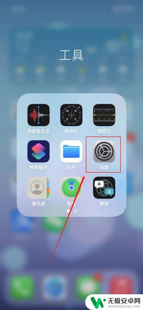 iphone14键盘下面地球去掉 苹果手机键盘上的小地球怎么去掉