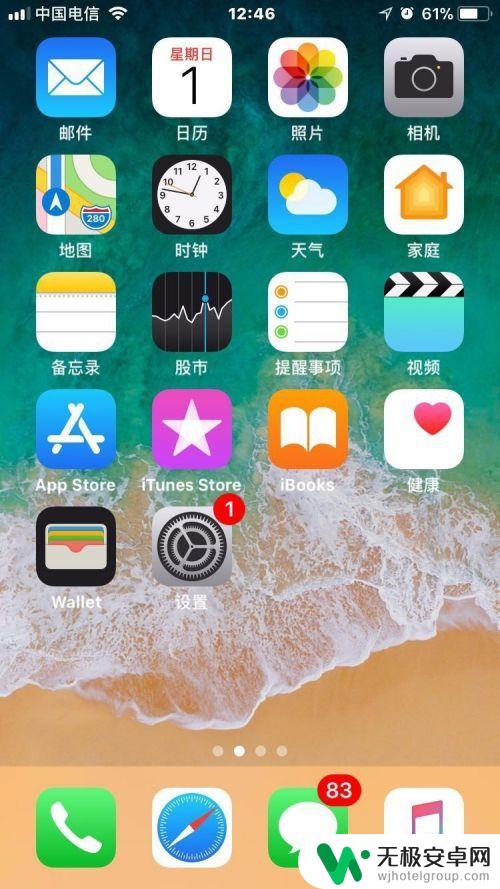 苹果手机如何再来电闪 iPhone苹果手机来电话短信闪光灯怎么调节