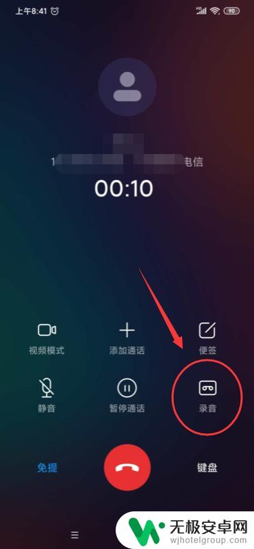 红米手机怎么录音功能在哪里 红米手机通话录音保存在哪里