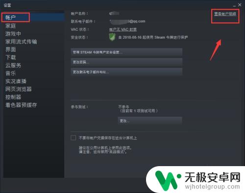 怎么看steam地区 Steam账户国家怎么看