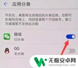 麦芒7手机分身如何设置 华为麦芒7微信双开教程