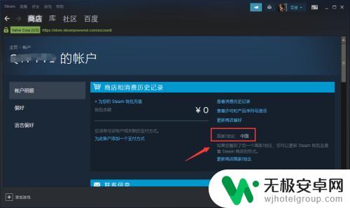 怎么看steam地区 Steam账户国家怎么看