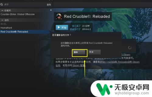 steam游戏怎么彻底删除 如何彻底删除steam游戏