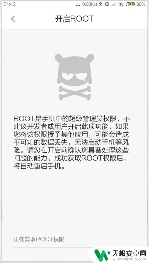 米莱手机怎么root MIUI10如何开启root权限