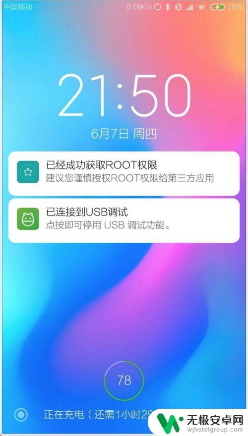 米莱手机怎么root MIUI10如何开启root权限