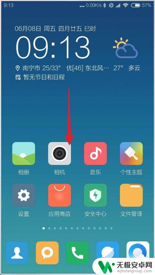 米莱手机怎么root MIUI10如何开启root权限