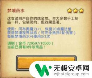 不可思议迷宫死亡之塔拉塔攻略 不思议迷宫死亡之城塔拉通关攻略