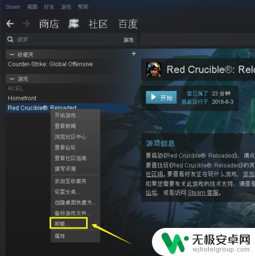 steam游戏怎么彻底删除 如何彻底删除steam游戏