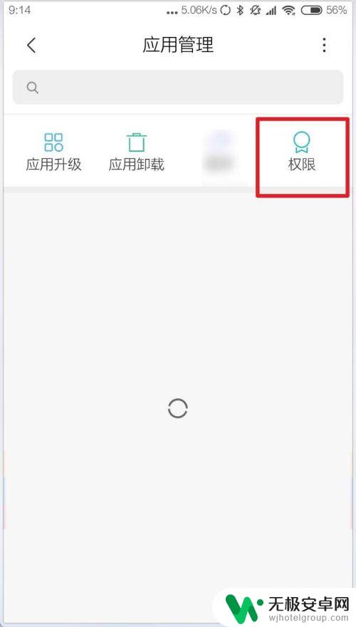 米莱手机怎么root MIUI10如何开启root权限