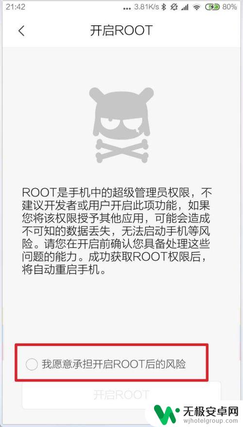 米莱手机怎么root MIUI10如何开启root权限