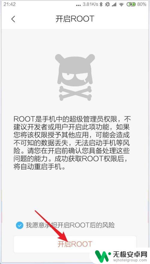 米莱手机怎么root MIUI10如何开启root权限