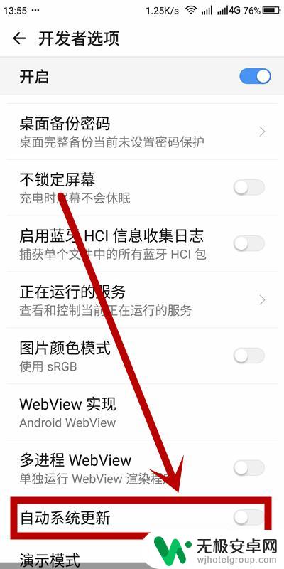 取消手机自动更新怎么设置 如何关闭手机系统的自动更新设置