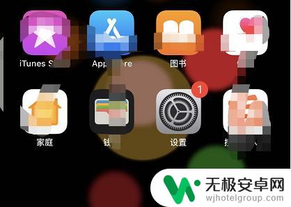 苹果手机说话怎么回事 iPhone屏幕滑动失效怎么处理