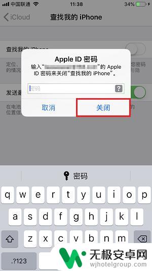 激活锁要求在您的ipad上输入您的密码 苹果手机如何关闭激活锁