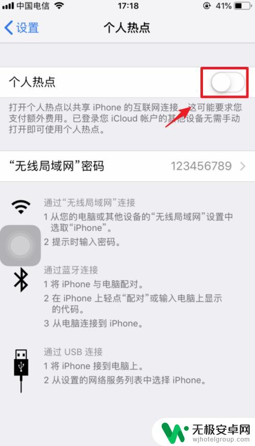 苹果手机如何绑定电脑上网 iphone用usb连接电脑上网设置方法