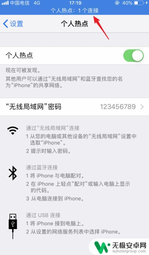 苹果手机如何绑定电脑上网 iphone用usb连接电脑上网设置方法