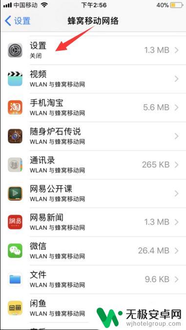 iphone8更新不了系统怎么办 iPhone8系统更新不了怎么办