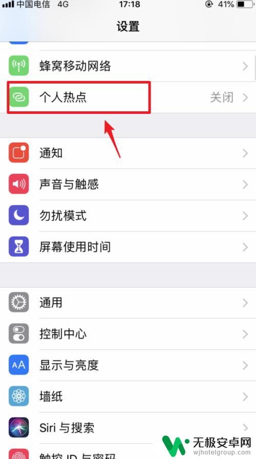 苹果手机如何绑定电脑上网 iphone用usb连接电脑上网设置方法