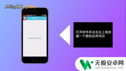 手机怎么创软件 手机上怎么发布自己的手机app