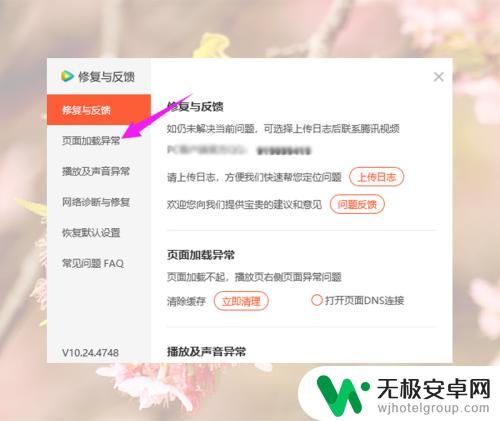 qq看视频缓冲慢怎么办 腾讯视频网络连接问题解决方法